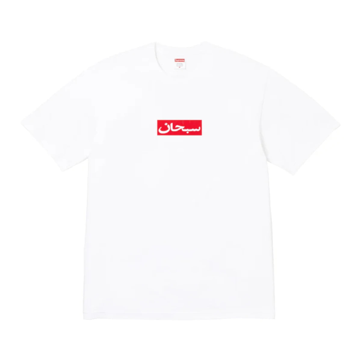 Koszulka Supreme Arabic Box Logo Biała